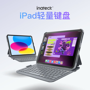 inateckipad妙控键盘air45ipad键盘保护套，一体pro轻薄款蓝牙磁吸平板键盘