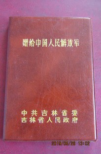 80年代“赠给中国人民@军”硬皮精装日记本 新本无笔迹 难得包老