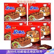 韩国进口零食海太oyes巧克力蛋糕派336g 12小包装下午茶点心糕点