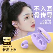 不入耳骨传导无线蓝牙，耳机迷你女生运动超长续航适用vivo华为oppo