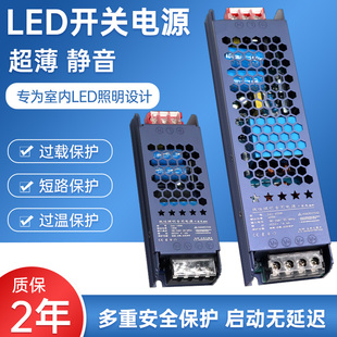 超薄线形灯带灯条led开关电源，48v磁吸灯，变压器220转12v24v长条形