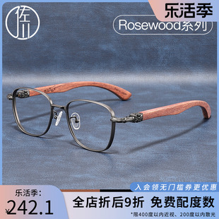 佐川方框木质眼镜框男超轻纯钛平光可配近视眼镜女有度数复古文艺