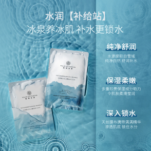保湿滋养中国3年510西藏冰