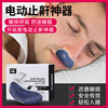 迷你电动止鼾器成人呼吸器防打呼噜家用治通鼻塞器安睡阻鼾器