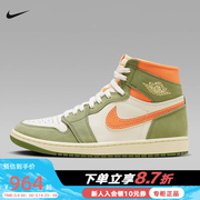 Nike耐克男鞋Air Jordan 1 AJ1白绿橙 高帮复古篮球鞋FB9934-300