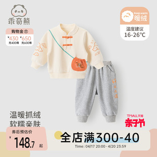 婴儿纯棉抓绒卫衣套装，秋冬季保暖男女宝宝，中式两件套外出周岁礼服