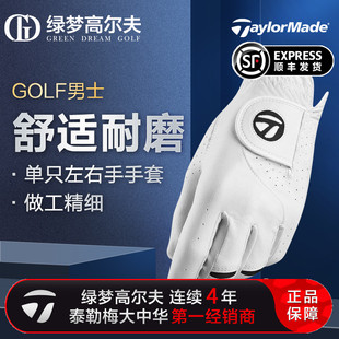 taylormade泰勒梅高尔夫，手套golf男士单只左右手舒适耐磨手套