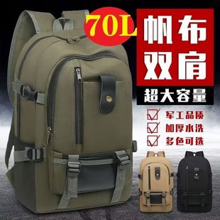 超大容量背包牛津布双肩包登山包户外旅行包行李包男大背包旅游包