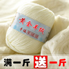羊绒线山羊绒100%手编中粗纯羊毛线团织围巾宝宝毛线手工编织