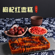 福粨味馆枸杞红枣糕，潮汕特产中式糕点，休闲零食小吃新鲜日期点心