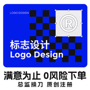 logo设计标志公司商标，品牌原创注册商标图标，企业高端定制满意服务