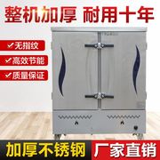 蒸饭柜商用电蒸箱蒸饭车220v家用小型全自动蒸饭机4盘6盘12盘