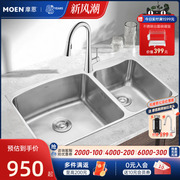 摩恩304不锈钢厨房洗菜盆水槽双槽台下盆家用洗碗槽水池32921