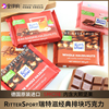 RitterSport瑞特滋巧克力德国进口坚果夹心排块巧克力瑞特斯波德