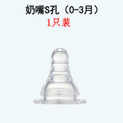 适合贝亲标口奶嘴奶瓶吸管配件标准口径玻璃小口径盖子重力球手柄
