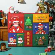 圣诞盲盒礼物洞洞乐零食巧克力糖果礼盒包装盒空盒盒子小扭蛋节