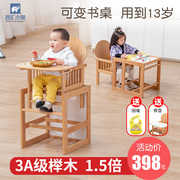 宝宝餐椅吃饭餐桌儿童实木多功能家用座椅木质椅子婴儿学坐训练小