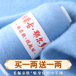 特级羊绒线100%纯山羊绒手工编织围巾线机织细线手编羊毛线团