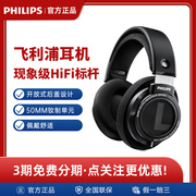 Philips/飞利浦 SHP9500飞利浦SHP9500头戴式HIFI音乐手机耳机监