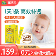 dcal迪巧小黄条液体钙儿童宝宝，婴幼儿补钙婴儿柠檬酸，钙维k2非乳钙