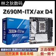 华擎Z690M-ITX/AX台式机电脑电竞游戏迷你主板DDR4支持12/13/14代