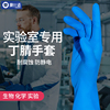 工业化学实验室用一次性丁腈手套，耐酸碱防腐蚀加厚乳胶橡胶防滑