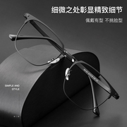 近视眼镜男潮镜框可配度数，复古眼睛框，镜架配光学近视镜超轻平光镜