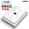 naccitymacbookpro保护壳2024macbook保护套13寸14适用苹果air笔记本电脑壳macpro，外壳16软m2全套15m3