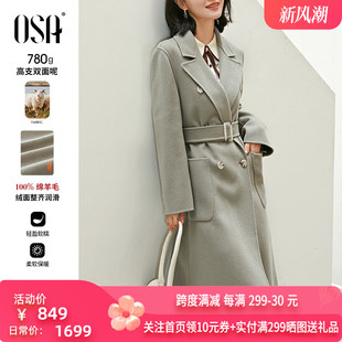 OSA欧莎高端女装100%纯羊毛呢子大衣中长款双面毛呢外套秋装