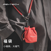 pgytech福袋数码配件收纳袋口红包耳机钥匙，收纳包小包(包小包)sd卡收纳包