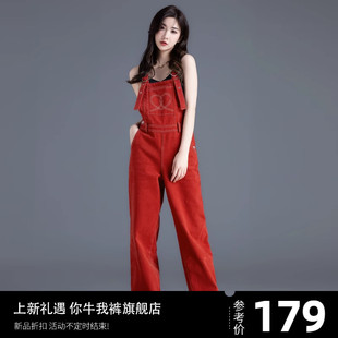 红色背带裤女2024春秋设计感裤子牛仔裤女小个子直筒裤阔腿裤