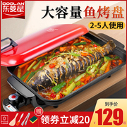 电烧烤炉家用无烟烤肉，机电烤盘涮烤韩式多功能室内火锅一体锅烤鱼