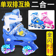 溜冰鞋儿童全套装2-5-8-16岁初学者宝宝，四轮双排轮旱冰轮滑男女童
