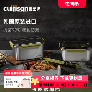 cuitisan酷艺师不锈钢饭盒，食品级可微波炉加热上班族分格便当盒