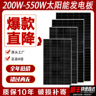 单晶硅a级200w12v太阳，能发电板300w电池，板24伏家用光伏550w充电板