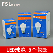 FSL佛山LED球泡3W5W7W大螺口超炫节能LED灯泡3000K暖黄6500K白光