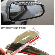 适用大众新桑塔纳汽车后视镜z雨眉晴雨挡遮雨板盲点辅助小圆镜