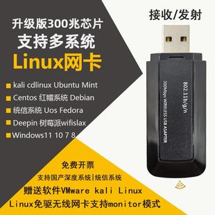 rt3070l无线linuxkali网卡ubuntucentos统信uos深度系统deepin