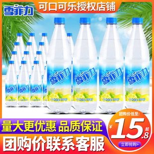 上海雪菲力盐汽水600ml*24瓶整箱柠檬味碳酸饮料网红汽水