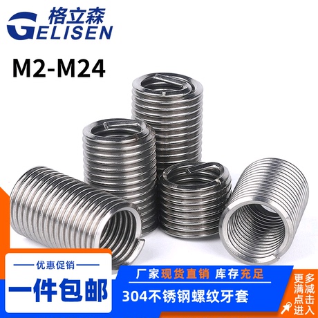 m2.5不锈钢螺丝