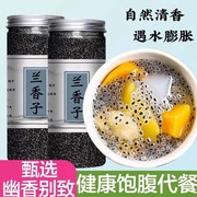 兰香子罗勒籽明列子，奶茶专用饱腹搭水果果粒茶南眉籽