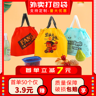 外卖打包袋定制logo加厚手提袋水果捞餐饮抽绳塑料一次性束口袋