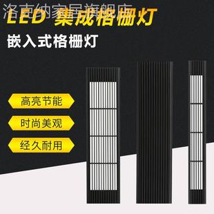 蜂窝板LED灯集成吊顶大板配件 铝合金延申板嵌入式黑白格栅灯方灯