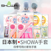 showa日本橡胶皮洗衣厨房，防水加厚耐用家务清洁家用洗碗手套