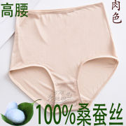 天然100％桑蚕丝女真丝高腰三角裤平角内裤短裤内衣特大码M-5XL