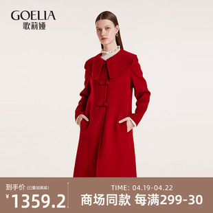 歌莉娅羊毛大衣女新中式红色盘扣国风双面呢中长款外套1BCR6E570