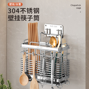 壁挂式筷子筒厨房筷笼筷篓沥水架家用免打孔不锈钢置物架收纳盒