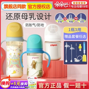 贝亲宽口径ppsu奶瓶新生，婴儿玻璃奶瓶1岁以上宝宝防胀气把手吸管
