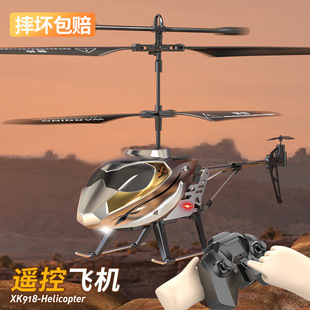 跨境3.5通道，遥控直升飞机合金耐摔可拆卸电池无人机玩具