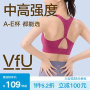 VfU高强度运动内衣女跑步健身大胸防震训练背心一体式大小春季N